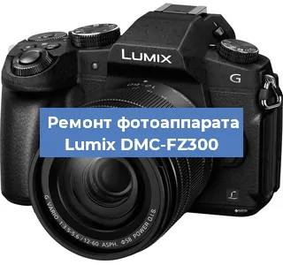Замена затвора на фотоаппарате Lumix DMC-FZ300 в Санкт-Петербурге